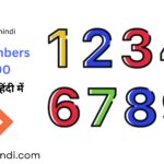 Numbers 1 to 100 in Hindi and English