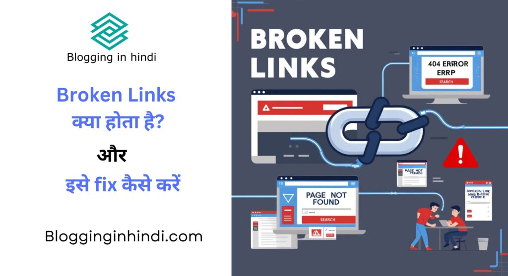 How to Find Broken Links of your Website