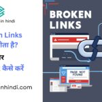 How to Find Broken Links of your Website