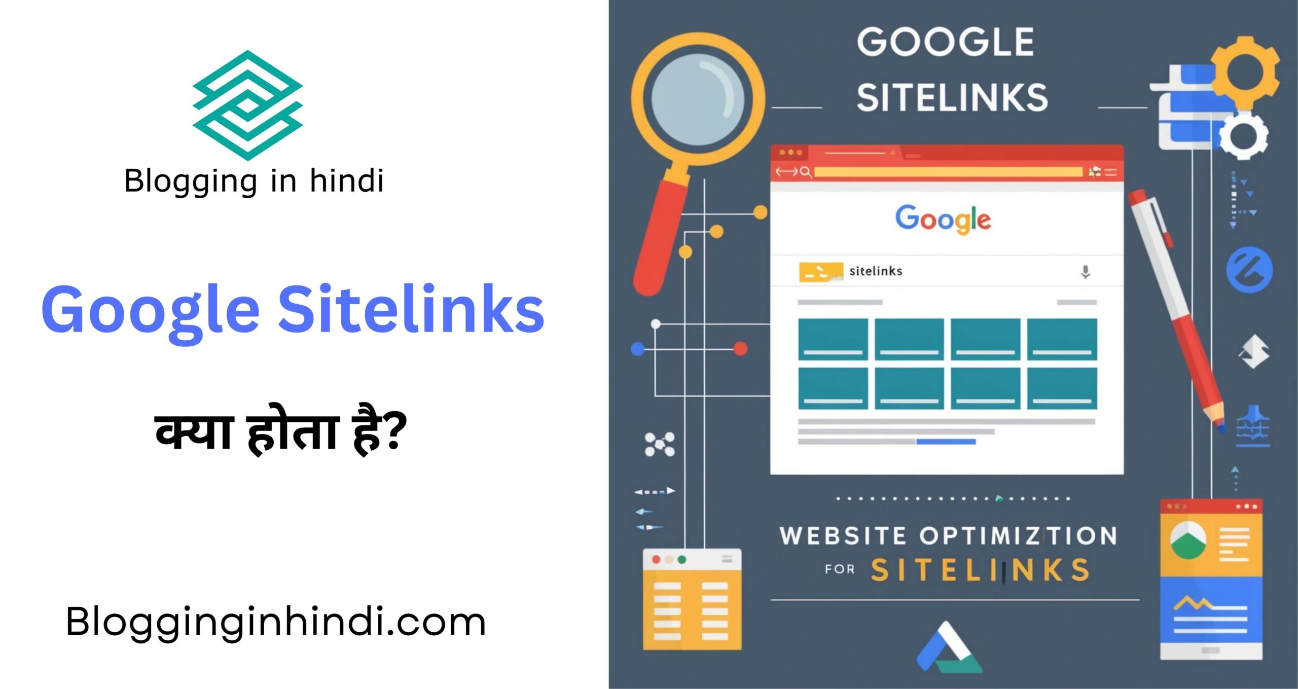 What is Google Sitelinks