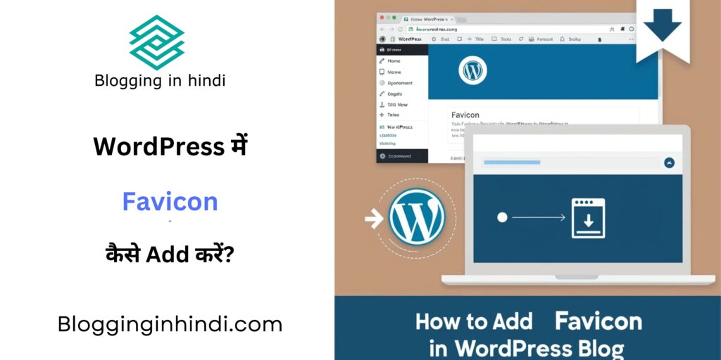 How to add Favicon in your WordPress Blog