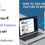 How to add infinite Scroll Feature in your WordPress blog