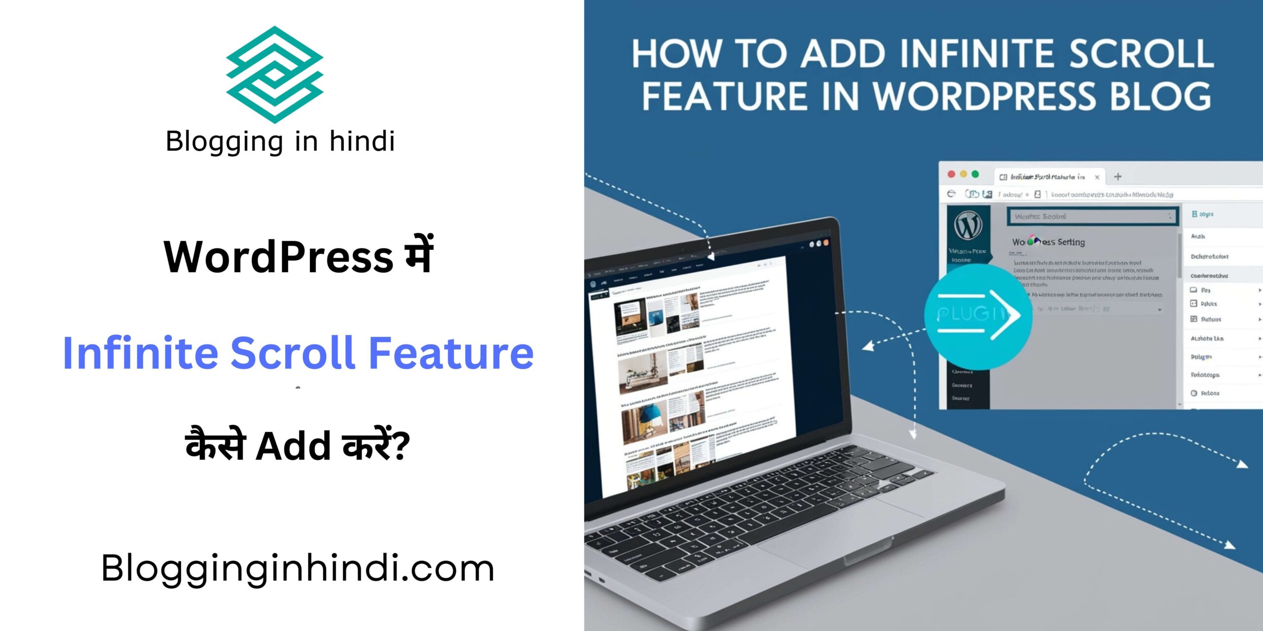 How to add infinite Scroll Feature in your WordPress blog