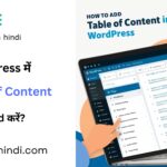 How to add Table of content in WordPress