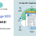 ON Page SEO