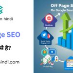 Off Page SEO