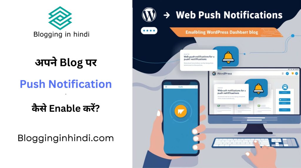 Web Push Notification