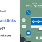 How to build Quality backlinks