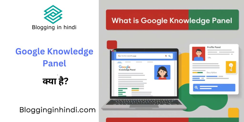 Google Knowlege Panel