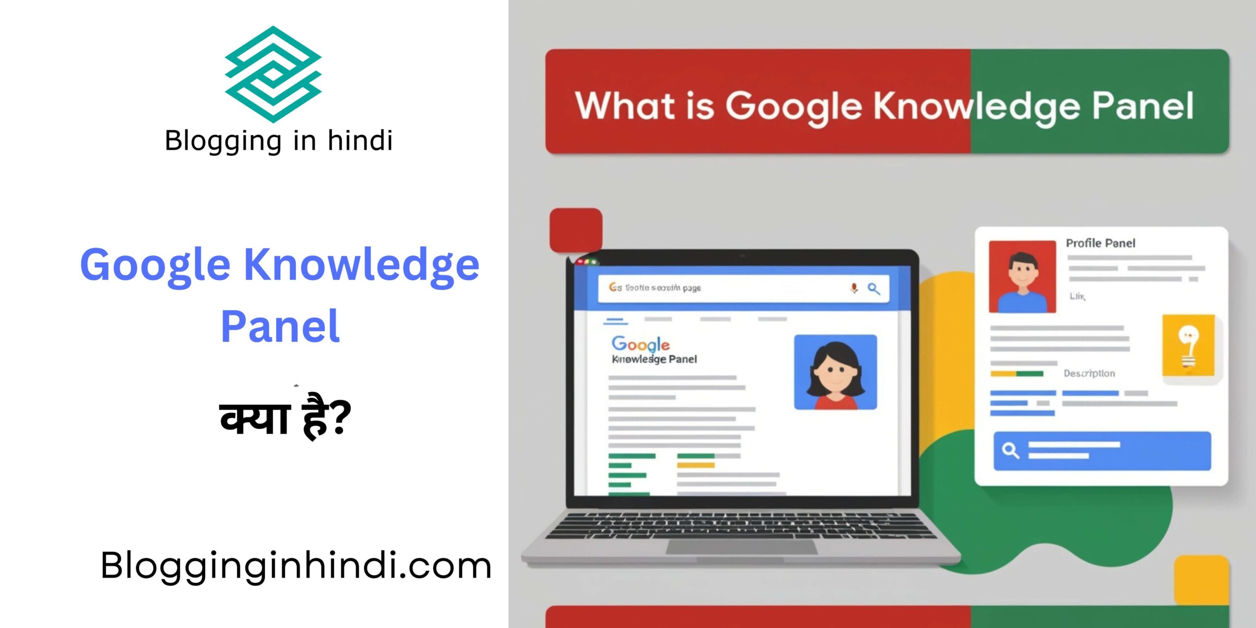 Google Knowlege Panel