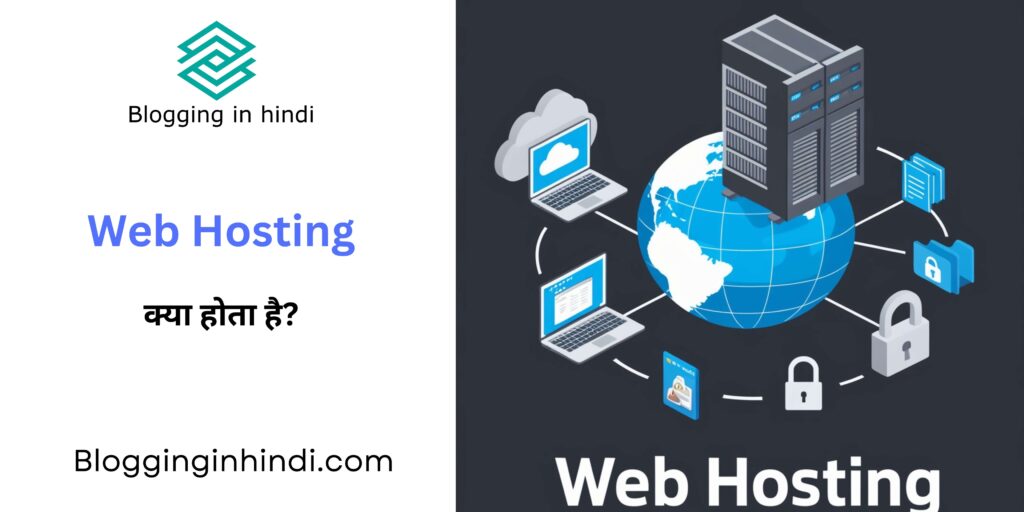 What is Hosting?